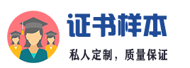 莆田24小时证件证书办理 Logo